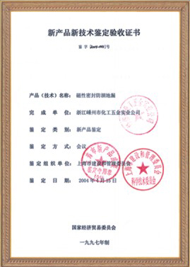 Acceptance certificate